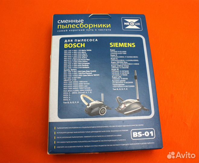 Мешки пылесоса Bosch,Siemens BS-01