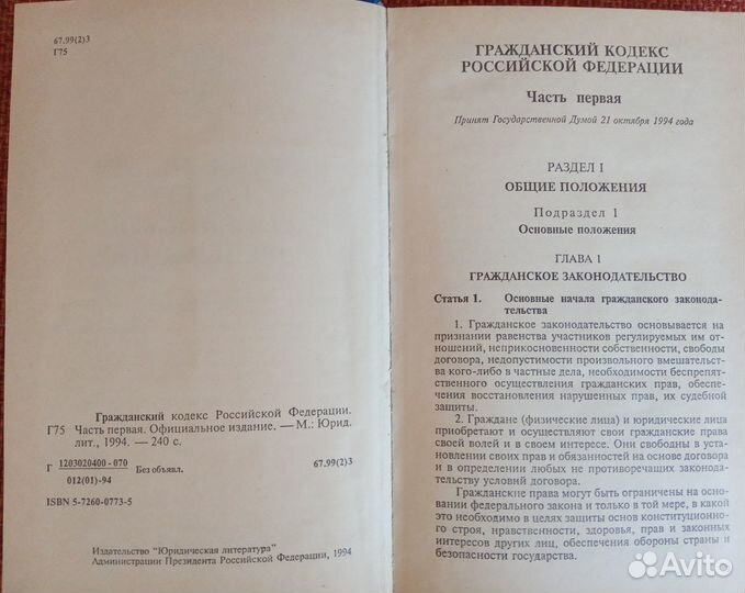 Учебник История Обществознание Литература и др