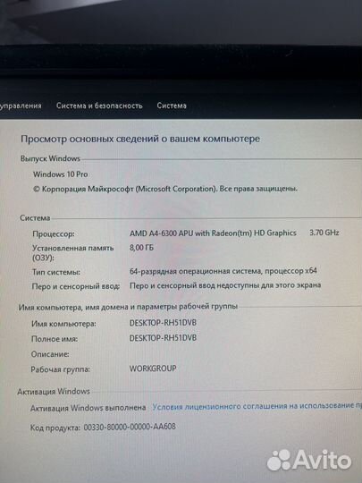 Компьтюер офисный