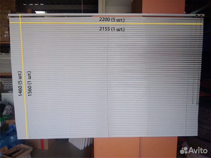 Жалюзи горизонтальные алюминиевые новые