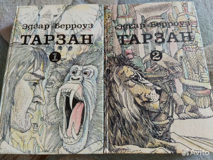 Тарзан, Эдгар Берроуз, книги