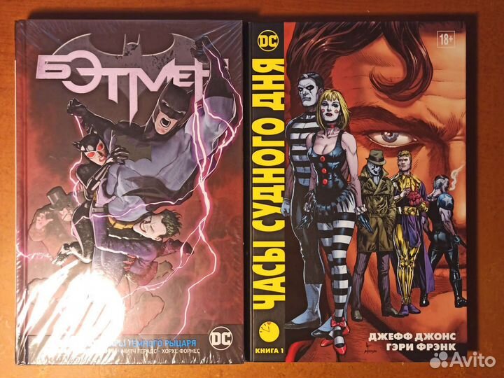 Комиксы (обновление) : DC, гейман, марвел