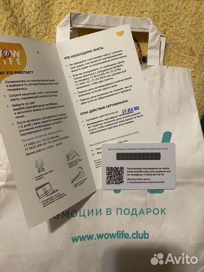 Сертификат Развлечения