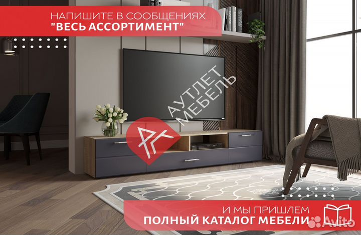 Тумба под тв