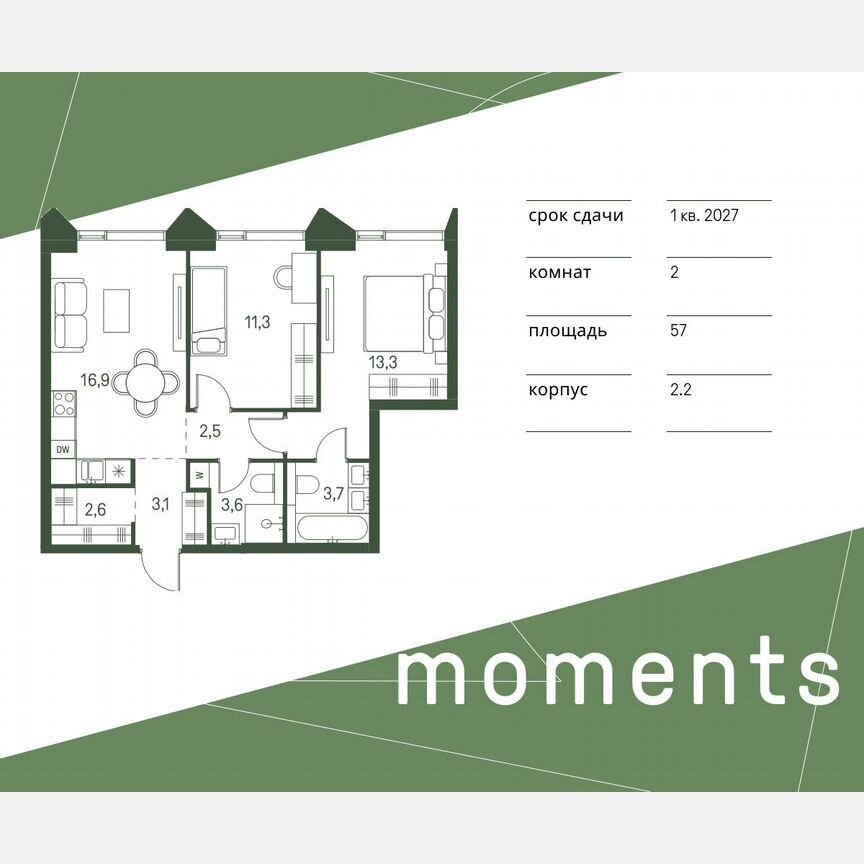 2-к. квартира, 57 м², 28/34 эт.