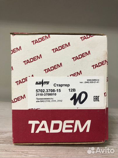 Стартер на Ваз 2110,2111,2112 tadem