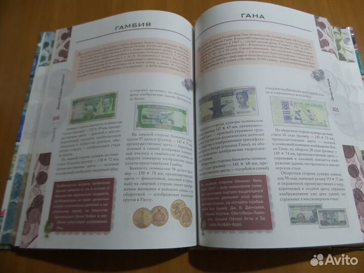 Иллюстрированная энциклопедия «Деньги мира» Новая