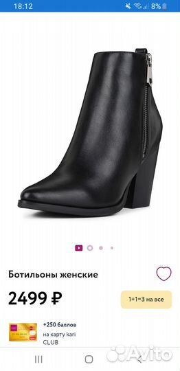 Ботильоны 35