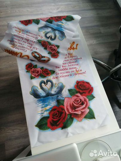 Рушник свадебный