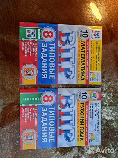 Впр 6 и 8 класс