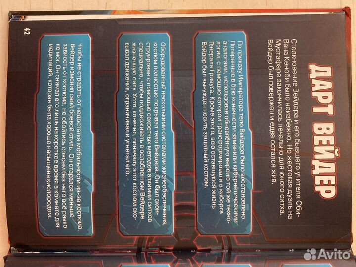 Lego Star Wars Секретная миссия Вейдера