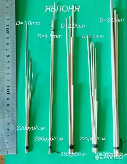 Круглые тонкие деревянные палочки