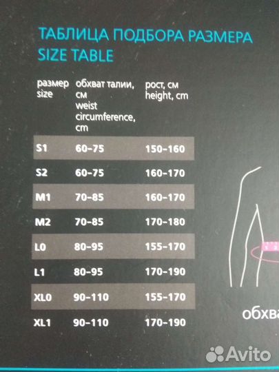 Корсет поясничный. Корректор осанки