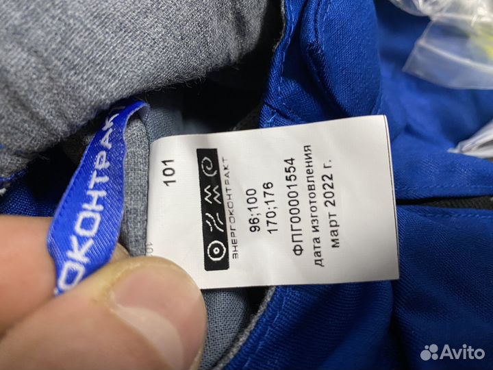 Рабочая одежда мужская