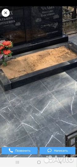 Благоустройство