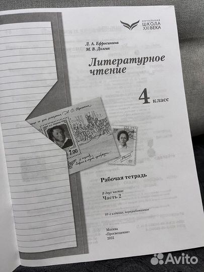 Рабочие тетради 4 класс