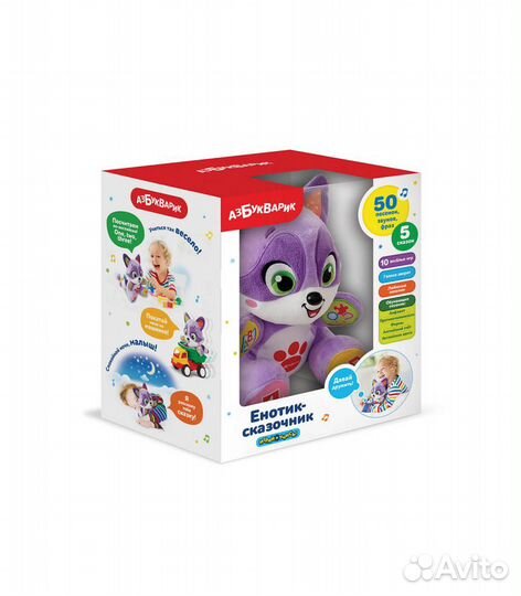 Интерактивная игрушка 