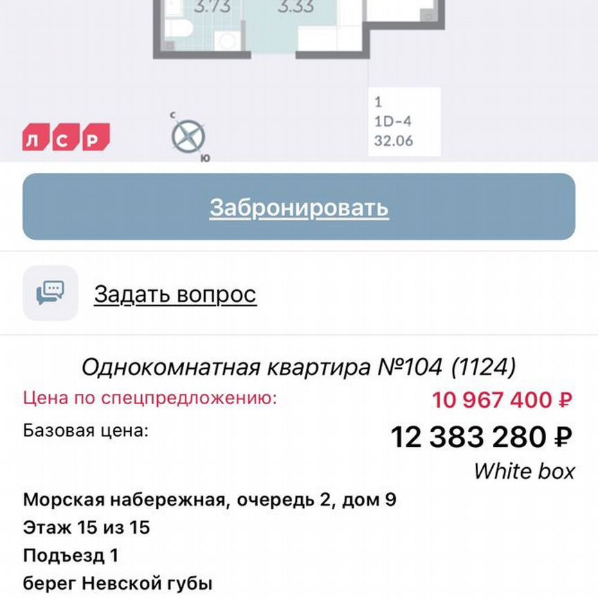 1-к. квартира, 31,4 м², 4/14 эт.