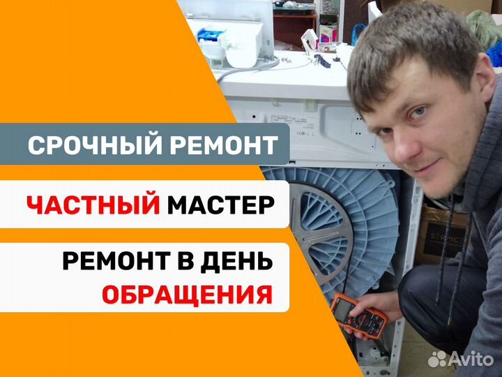 Ремонт стиральных машин посудомоечных машин