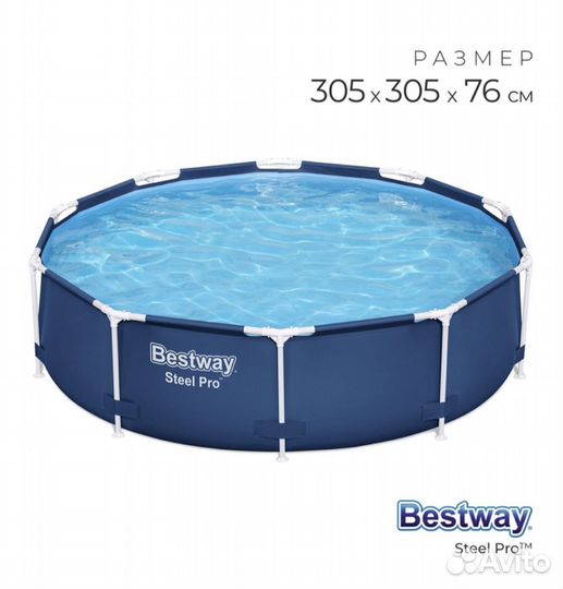Каркасный бассейн 305 76 новый