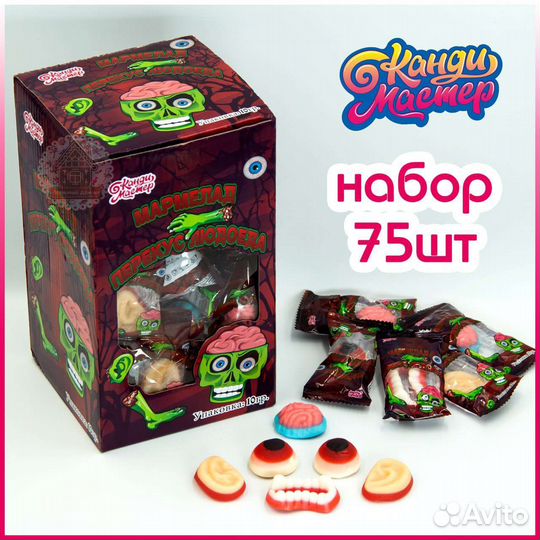 Мармелад Канди Мастер