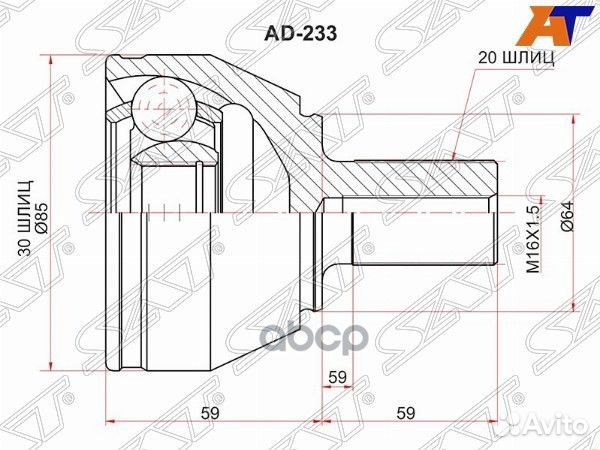 Шрус наружный ford mondeo 07-14/S-MAX/galaxy 06