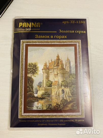 Набор для вышивания крестом panna