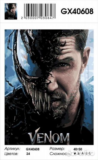 Картины по номерам