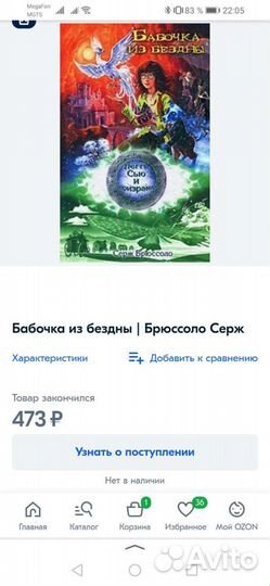 Пегги сью и призраки