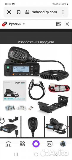 Рация TYT MD-9600 Аналогово-цифровая 50Вт Есть опт