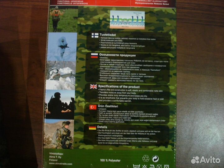 Термобелье Финляндия