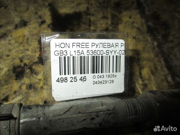 Рулевая рейка 53600-SYY-023 на Honda Freed GB3 L15