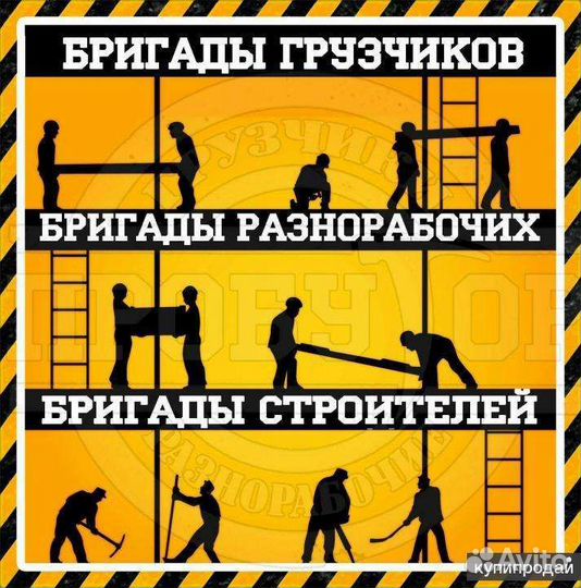 Муж на час