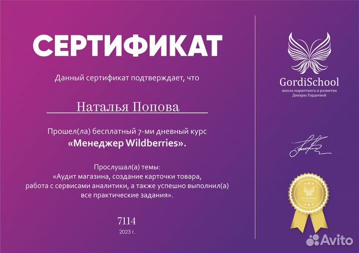 Менеджер Ozon удаленно