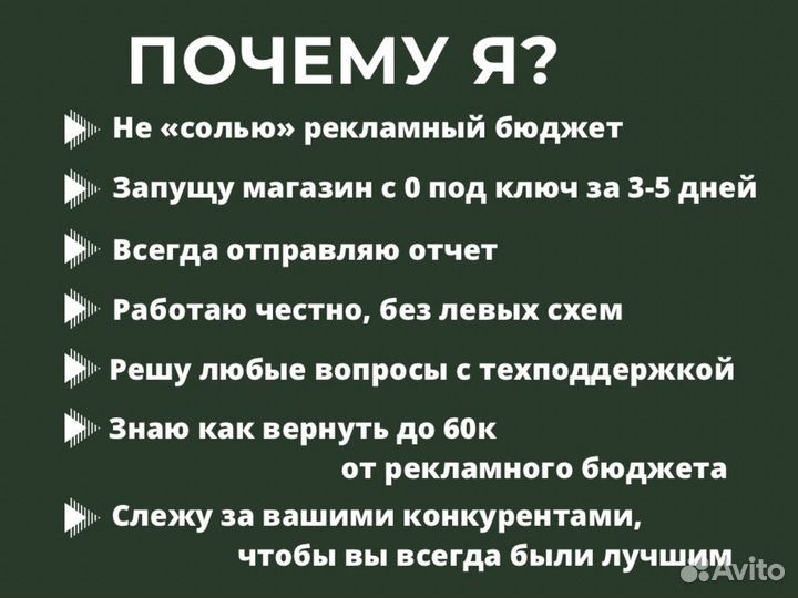 Авитолог. продвижение / консультация / обучение