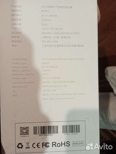 Xiaomi Вакуумный очиститель лица