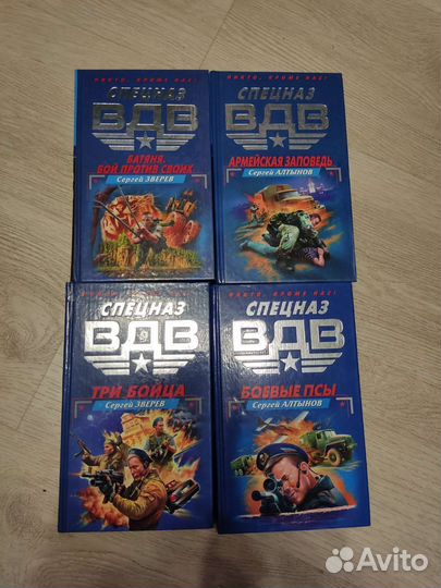 Книги: Спецназ гру, вдв и др. Морпех, Комбат и др