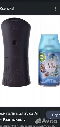 Ароматический диффузор Air Wick на батарейках