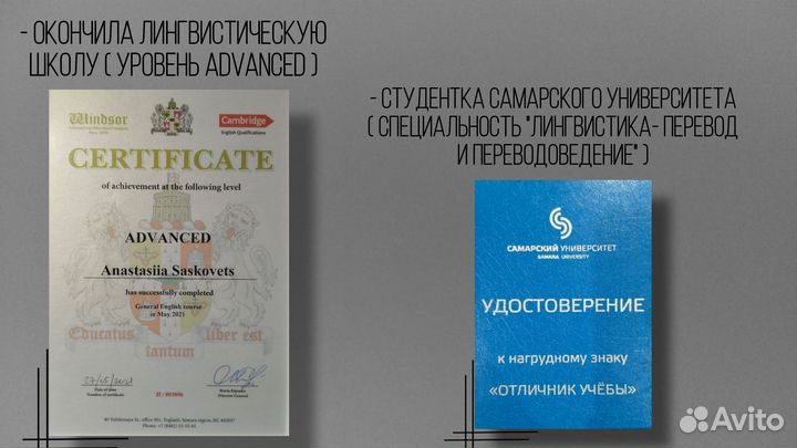 Репетитор по английскому языку