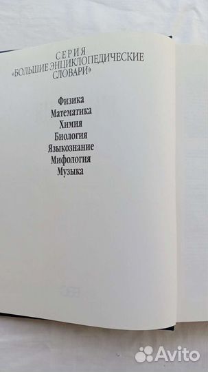Словарь.Биология.Каталог млекопитающих СССР