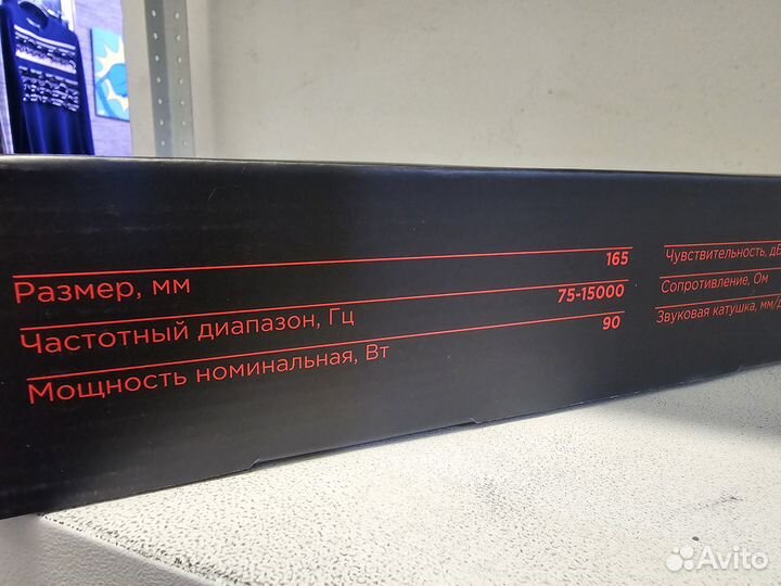 Новая автомобильная акустика Урал Молния ас мл165