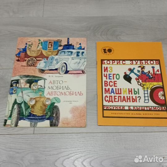 Лот из 2 детских тонких книг