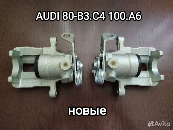 Суппорт задний ауди 80 Б3.С4 100 1987-1996