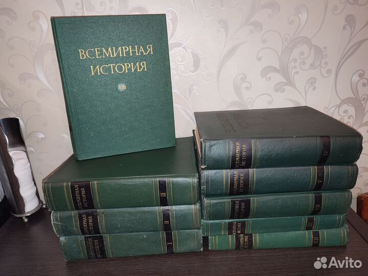 Всемирная история 1,2,3,4,5,7,11 тома