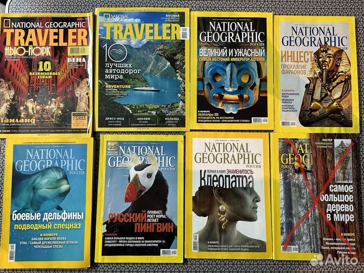Журналы National Geographic
