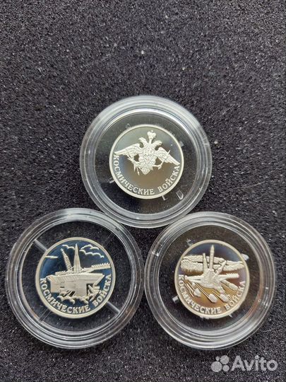 Монеты 1 рубль серебро 2007 г. Космические войска