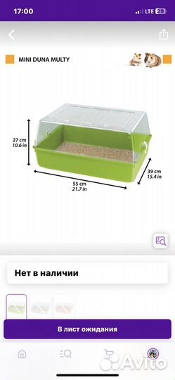 Клетка дюна мини ferplast