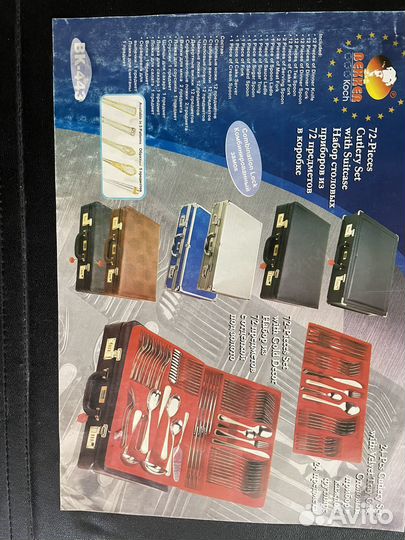 Столовый набор