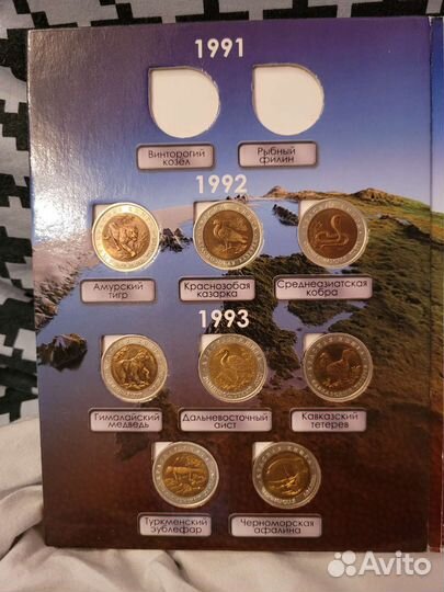 Монеты красная книга