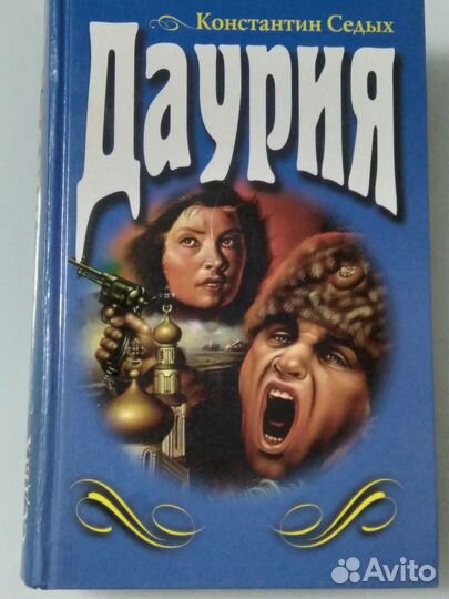 Исторические романы